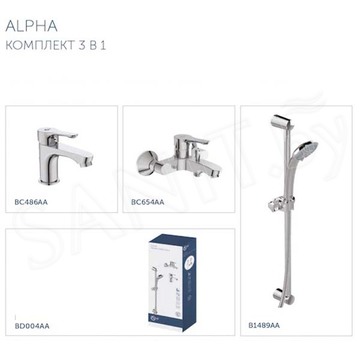 Набор смесителей Ideal Standard ALPHA 3 в 1 BD004AA