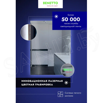 Зеркало Benetto Белладжио профиль серебро