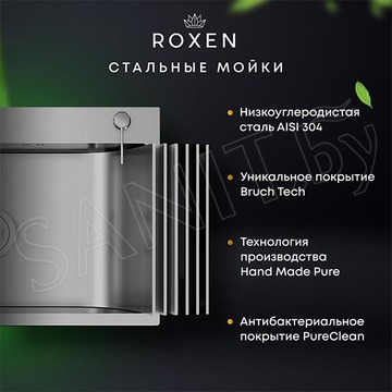 Кухонная мойка Roxen Uno 54 PVD (графит) с дозатором
