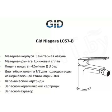 Смеситель для биде Gid Niagara L057-CH-B