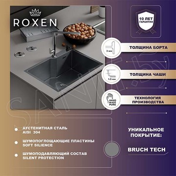 Кухонная мойка Roxen Snake 60 с коландером и дозатором (износостойкое покрытие)