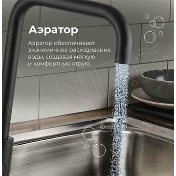 Смеситель для кухонной мойки AV Engineering AVZAR4-B304BK-737