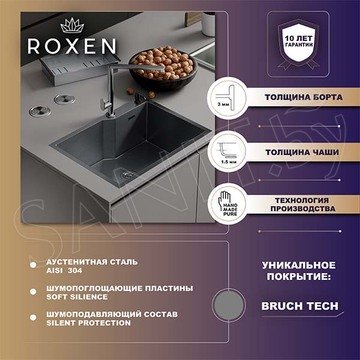 Кухонная мойка Roxen Simple 60 с коландером, дозатором и смесителем под фильтр
