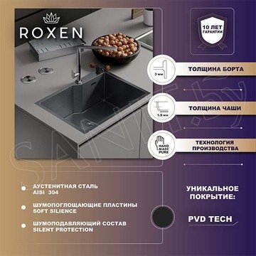 Кухонная мойка Roxen Snake 60 PVD графит с коландером и дозатором (износостойкое покрытие)