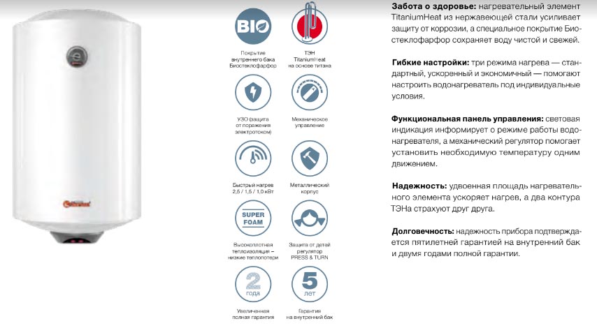 Termo-info-1.jpg