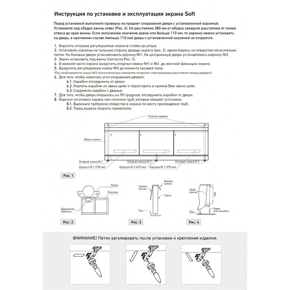 Soft-ekran-instrukcia.jpg