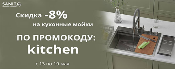 Время обновить кухню!