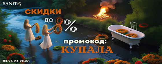 Скидки до -8% на все!