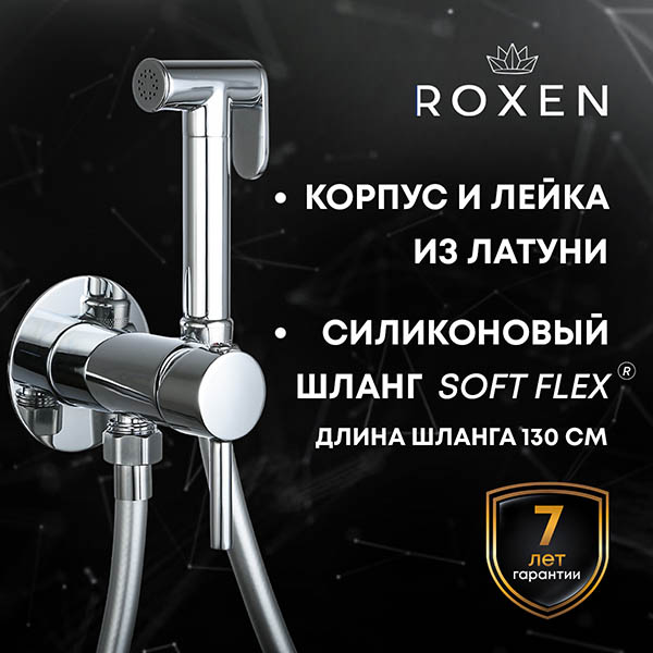 roxen смесители для биде