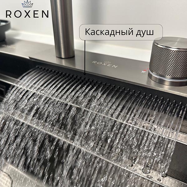 roxen мойка с водопадом