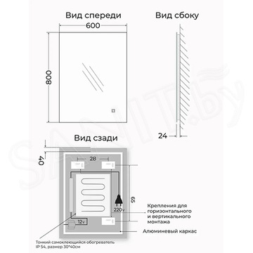Зеркало Emze Led Rectangle с подсветкой и подогревом