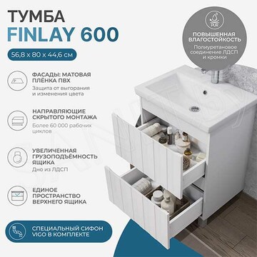 Тумба под умывальник Vigo Finlay 500-0-2 / 600-0-2 / 700-0-2 / 800-0-2 Como