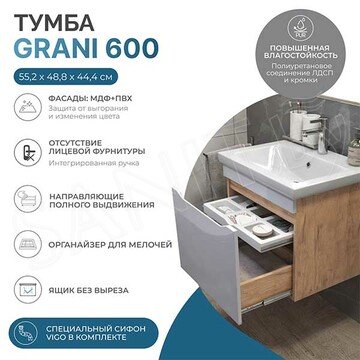 Тумба под умывальник Vigo Grani 500-0-1 / 600-0-1 / 700-0-1 / 750-0-1 / 800-0-1 дуб золотой