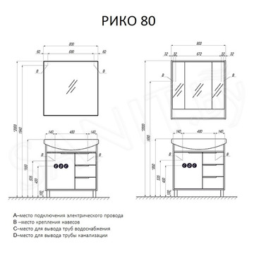 Зеркало Акватон Рико 50 1A216302RI010 / 65 1A216402RI010 / 80 1A216502RI010