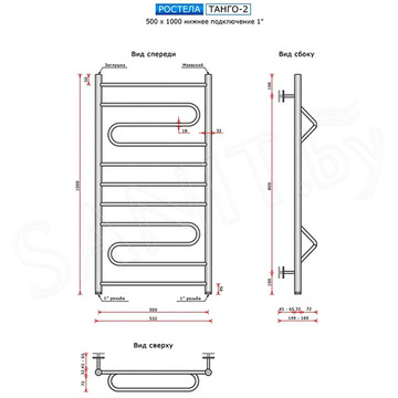 Полотенцесушитель Ростела Танго 2 нижнее подключение 1 дюйм