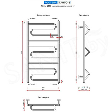 Полотенцесушитель Ростела Танго 3 нижнее подключение 1 дюйм