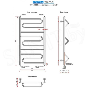 Полотенцесушитель Ростела Танго 3 нижнее подключение 1/2 дюйма