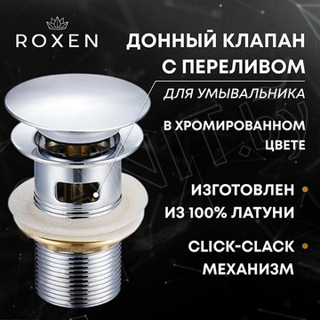 Сифон для умывальника Alcaplast с металлическим донным клапаном Roxen P02 (chrome) с переливом и гофрой