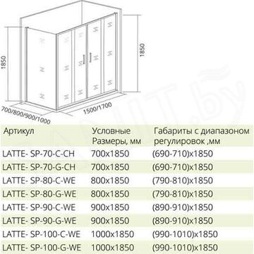 Душевой уголок Good Door Latte WTW + SP C-WE 140