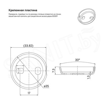 Держатель для полотенец Iddis Retro RETSS10i49