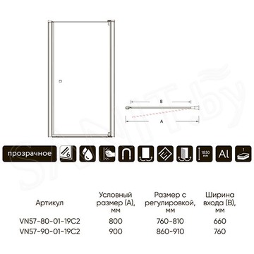 Душевая дверь Veconi VN-57 fabric