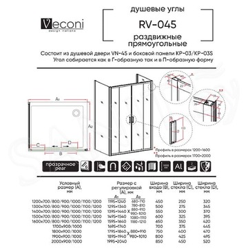 Душевой уголок Veconi RV-045 200 pear