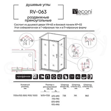 Душевой уголок Veconi RV-063 170