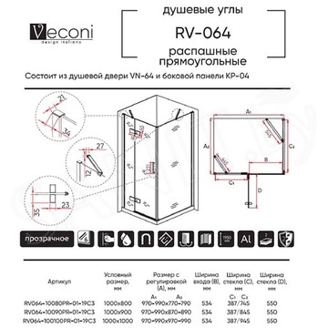 Душевой уголок Veconi RV-064 100