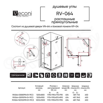 Душевой уголок Veconi RV-064 120