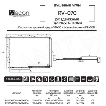 Душевой уголок Veconi RV-070 120