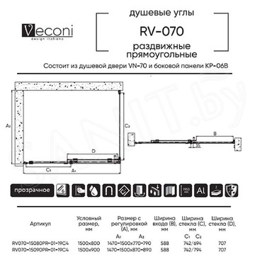 Душевой уголок Veconi RV-070 150