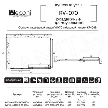 Душевой уголок Veconi RV-070 160