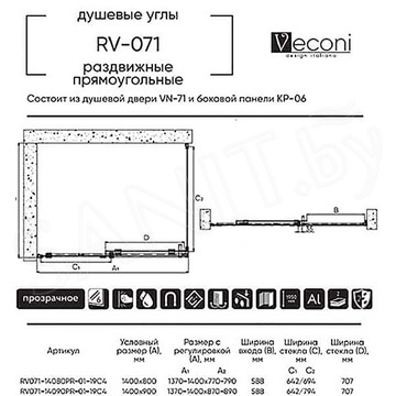 Душевой уголок Veconi RV-071 140