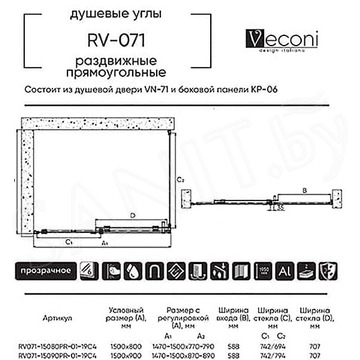 Душевой уголок Veconi RV-071 150