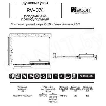 Душевой уголок Veconi RV-074B 120