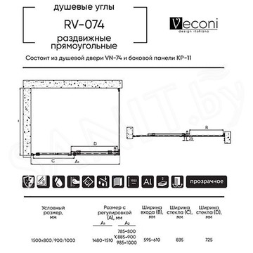 Душевой уголок Veconi RV-074B 150