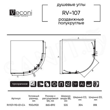 Душевой уголок Veconi RV-107