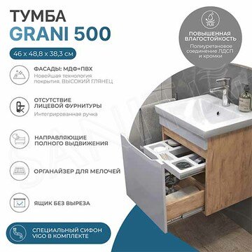 Тумба под умывальник Vigo Grani 500-0-1 / 600-0-1 / 700-0-1 / 750-0-1 / 800-0-1 дуб золотой