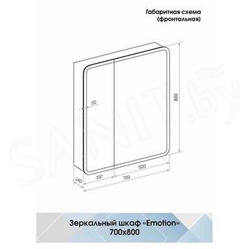 Шкаф-зеркало Континент Emotion LED 70 / 80