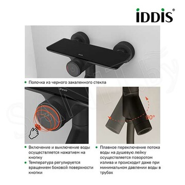 Смеситель для ванны Iddis Shelfy SHEBLBTi02WA