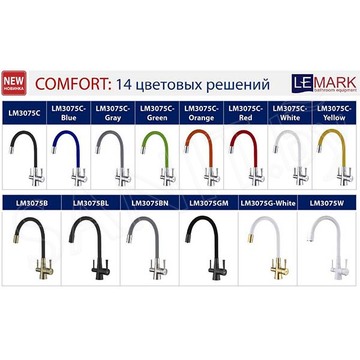 Смеситель для кухонной мойки Lemark Comfort LM3075C-Red с подключением к системе очистки воды