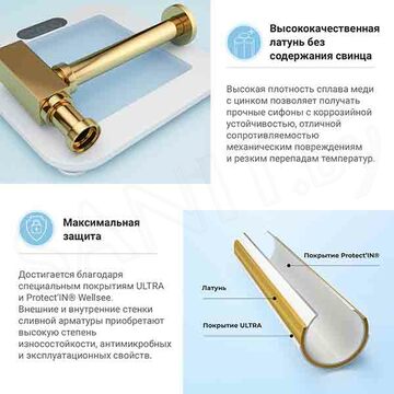 Сифон для умывальника Wellsee Drainage System 182111000 / 182112000