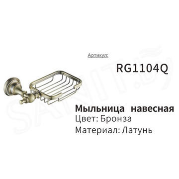 Мыльница Rose RG1104Q