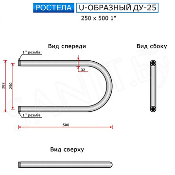 Полотенцесушитель Ростела U-образный DU-25 боковое подключение