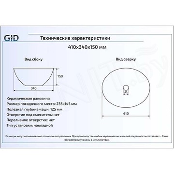 Умывальник Gid Nc920