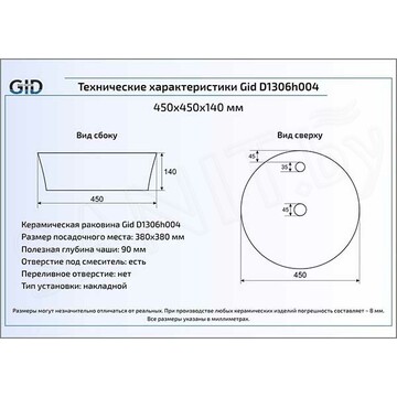 Умывальник Gid D1306h004