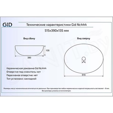 Умывальник Gid Nc444