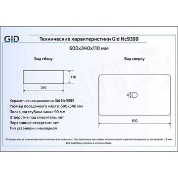 Умывальник Gid Nc9399