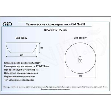 Умывальник Gid Nc411