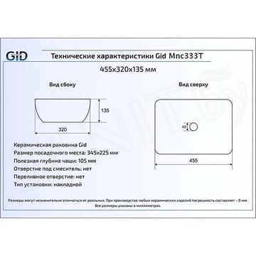 Умывальник Gid Mnc333T